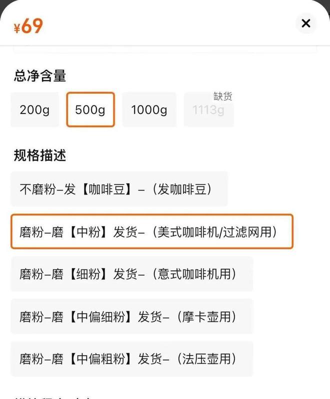 商家生产冒牌咖啡成本5元卖69！很多人天