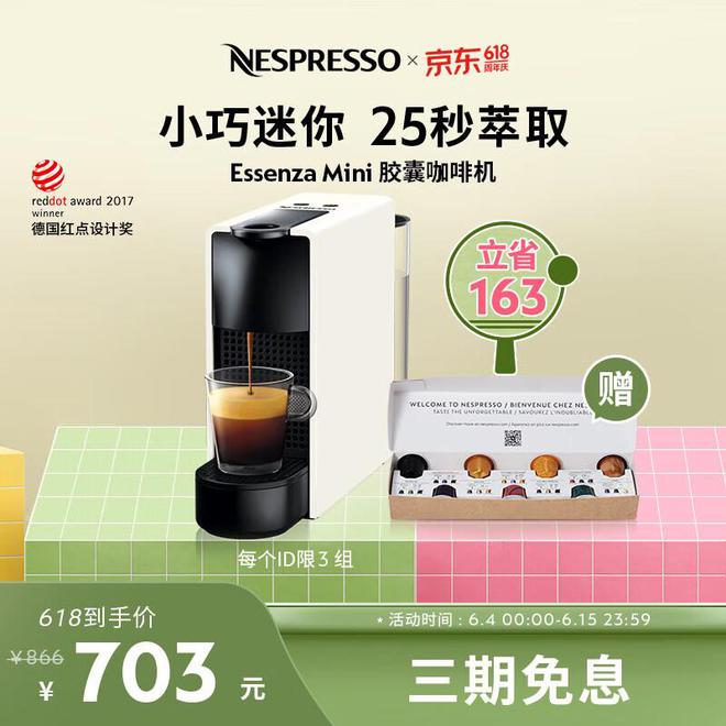 esso Mini胶囊机一键解锁“星巴克同款”pg电子免费模拟器小白秒变咖啡师！Nespr(图6)