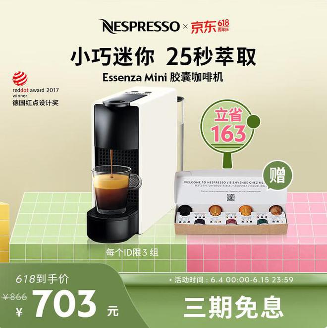 esso Mini胶囊机一键解锁“星巴克同款”pg电子免费模拟器小白秒变咖啡师！Nespr(图2)