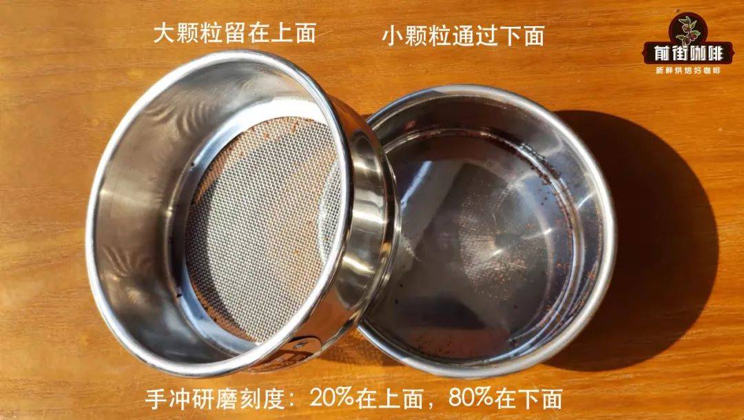 ？手冲咖啡研磨度怎么调用筛网校准？pg试玩手冲咖啡研磨度多少最合适(图2)