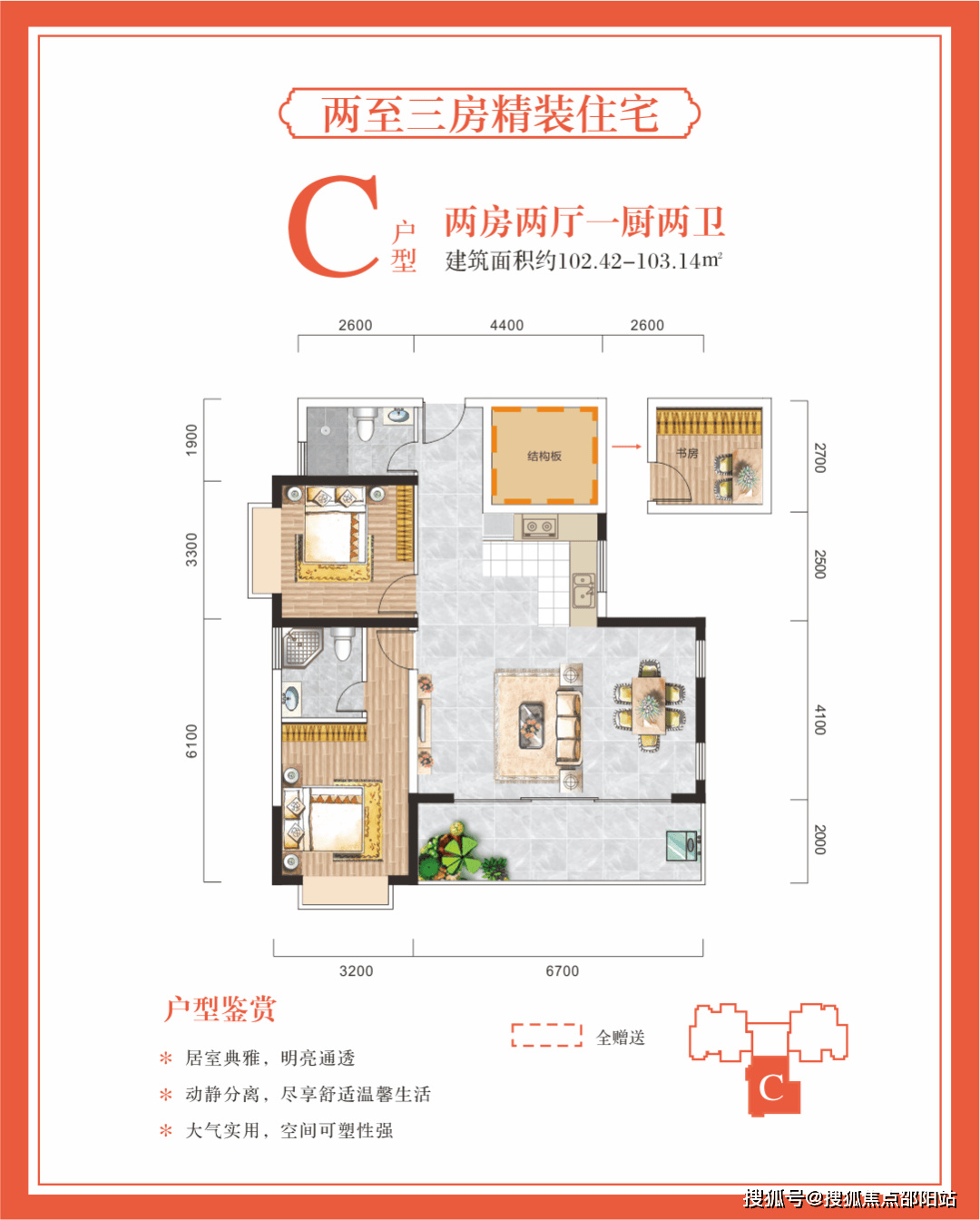 湾营销中心-欢迎您-楼盘详情-最新价格-户型图-容积率@最新