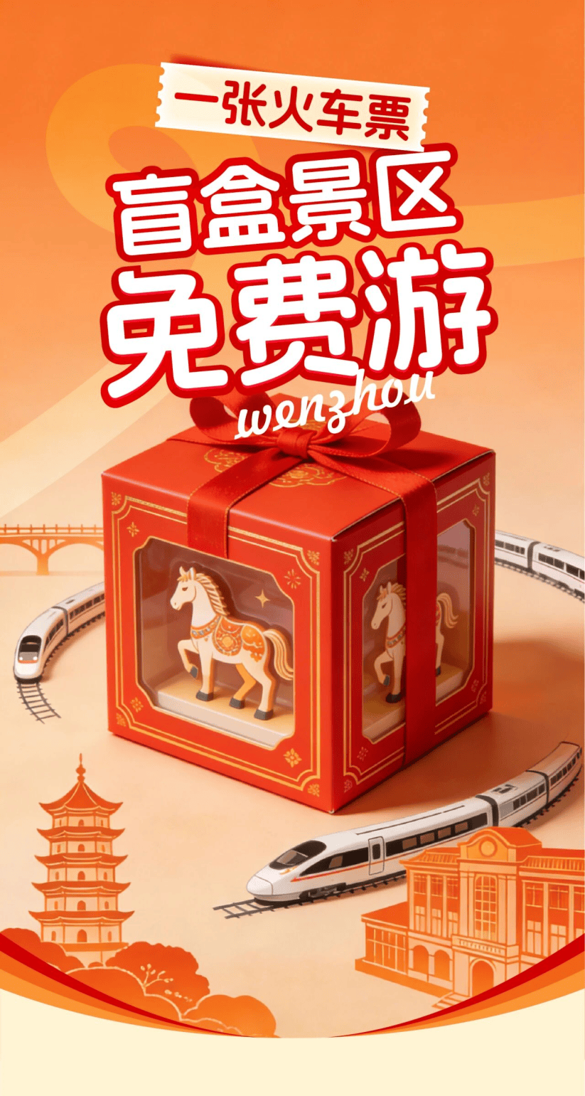 江过大宋年 新春游玩攻略来了！pg电子免费模拟器游戏来楠溪(图2)