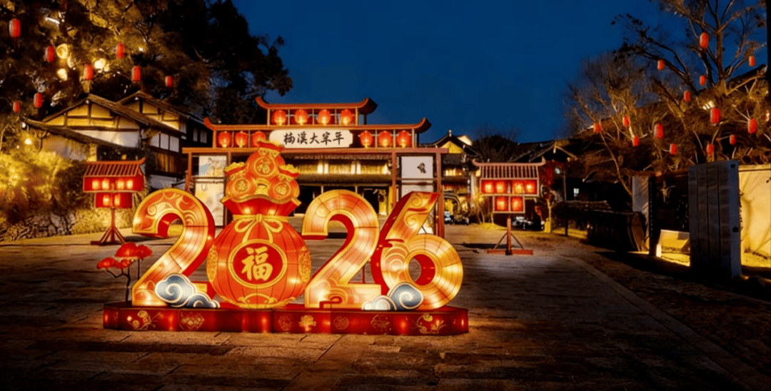 江过大宋年 新春游玩攻略来了！pg电子免费模拟器游戏来楠溪(图8)