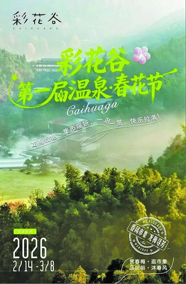 江过大宋年 新春游玩攻略来了！pg电子免费模拟器游戏来楠溪(图15)